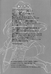 Juukan Collection - Nazo no Renshuu Junyoukan to Doitsu Kuubo Toujou hentai