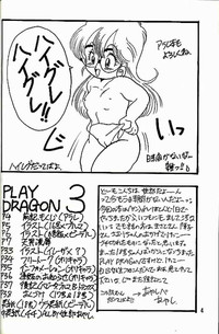Play Dragon 3 hentai
