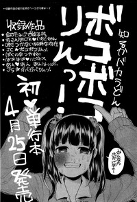 COMIC Mate Legend Vol.8 2016-04 hentai