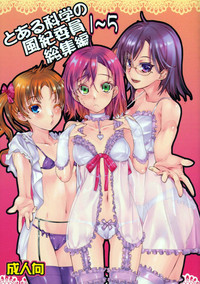 Toaru Kagaku no Judgement Soushuuhen 1~5 hentai