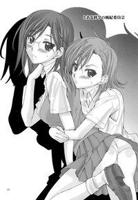 Toaru Kagaku no Judgement Soushuuhen 1~5 hentai