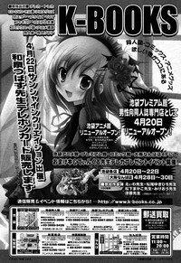COMIC Megastore 2007-06 hentai
