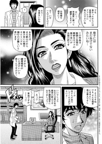 Koe dake de Icchau Ch. 1-6 hentai