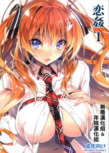 KOI+KAN I hentai