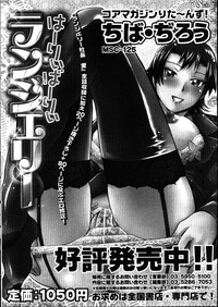 COMIC Megastore 2007-08 hentai