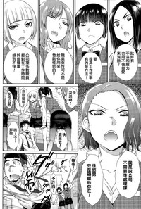 Zetsurin Danshi no Harem Seikatsu Ch. 1-6 hentai