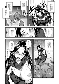 Oonamekuji to Kurokami no Mahoutsukai - Parasitized Giant Slugs V.S. Sorceress of the Black Hair as Aura hentai