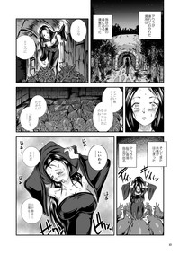 Oonamekuji to Kurokami no Mahoutsukai - Parasitized Giant Slugs V.S. Sorceress of the Black Hair as Aura hentai