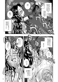 Oonamekuji to Kurokami no Mahoutsukai - Parasitized Giant Slugs V.S. Sorceress of the Black Hair as Aura hentai