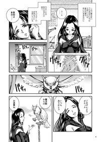 Oonamekuji to Kurokami no Mahoutsukai - Parasitized Giant Slugs V.S. Sorceress of the Black Hair as Aura hentai