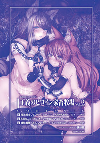 Seigi no Heroine Kachiku Bokujou Vol. 2 hentai