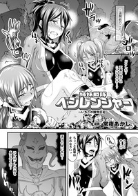 Seigi no Heroine Kachiku Bokujou Vol. 2 hentai