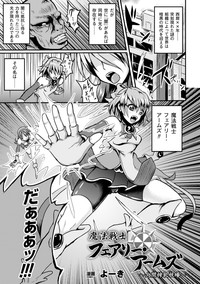 Seigi no Heroine Kachiku Bokujou Vol. 2 hentai