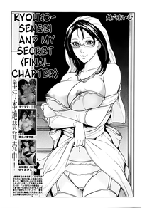 Kyouko Sensei to Boku no Himitsu | Kyouko-sensei and My Secret hentai