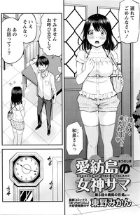 Monthly Vitaman 2016-04 hentai