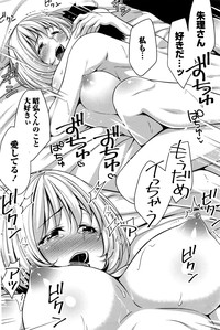 Monthly Vitaman 2016-04 hentai