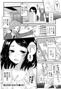 Monthly Vitaman 2016-04 hentai