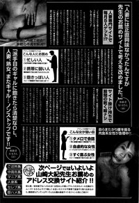 Monthly Vitaman 2016-04 hentai