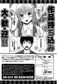 Monthly Vitaman 2016-04 hentai