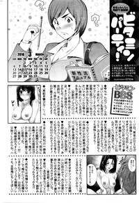 Monthly Vitaman 2016-04 hentai