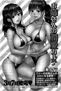 Monthly Vitaman 2016-04 hentai