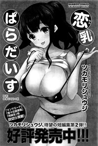 Monthly Vitaman 2016-04 hentai