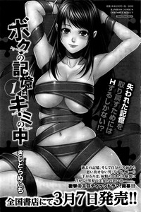 Monthly Vitaman 2016-04 hentai