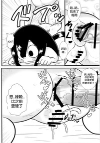 Tsuyu-chan to! Ganbarette Kanji no Dex hentai