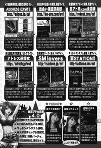 COMIC Megastore 2007-10 hentai