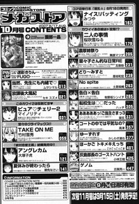 COMIC Megastore 2007-10 hentai