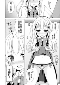 Chino-chan ga, Koibito hentai