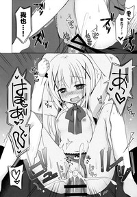 Chino-chan ga, Koibito hentai