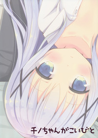 Chino-chan ga, Koibito hentai