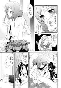 Nico&Maki Collection 2 hentai