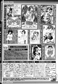 COMIC Megastore 2006-08 hentai