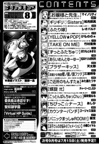 COMIC Megastore 2006-08 hentai
