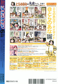 COMIC Megastore 2006-06 hentai