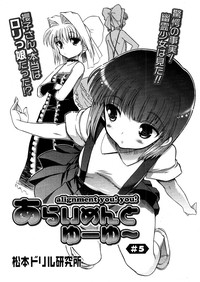 COMIC Megastore 2006-05 hentai
