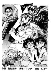COMIC Megastore 2006-04 hentai