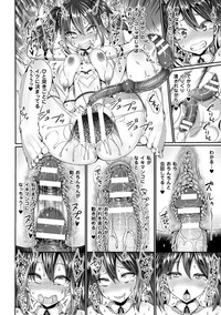 2D Comic Magazine Dekakuri Bishoujo Kuriiki Jigoku Vol.2 hentai