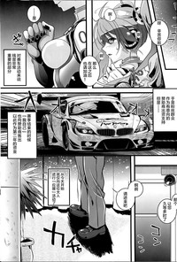 Racing Angeloid hentai