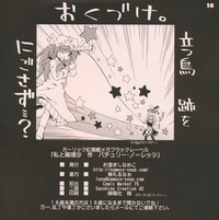 Garlic Koumakan Mega Black Label &quot;Watashi to Marisa by Patchouli Knowledge&quot; hentai