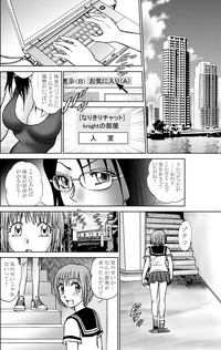 COMIC Irekaedamashii Vol. 3 hentai