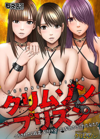 Crimson Prison 1 hentai