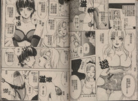 T.S. I LOVE YOU... 2 - Lucky Girls Tsuiteru Onna | T.S. I LOVE YOU…2 Lucky Girls♡ 雜交人妖 hentai