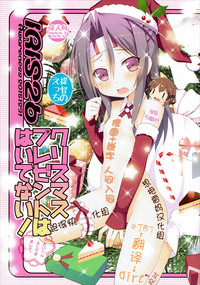 IRIS26 Christmas Present wa Haitenai! hentai