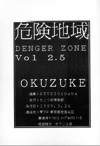 DANGER ZONE 2.5 Kiken Chiiki hentai