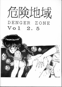 DANGER ZONE 2.5 Kiken Chiiki hentai