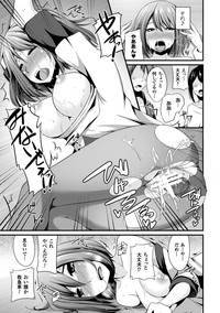 2D Comic Magazine Toumei Ningen ni Suki Houdai Sareru Bishoujo-tachi Vol. 2 hentai