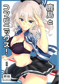 Kashima to Convenix! hentai